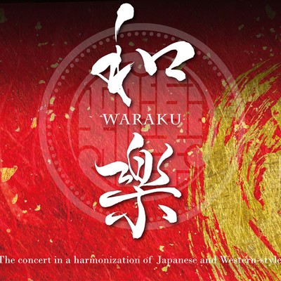 和楽-WARAKU-