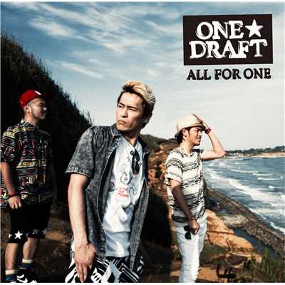ALL FOR ONE/ONE☆DRAFT