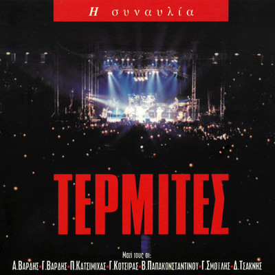 アルバム/I Sinavlia (Live From Stadio Irinis & Filias, Greece ／ 1998)/Termites