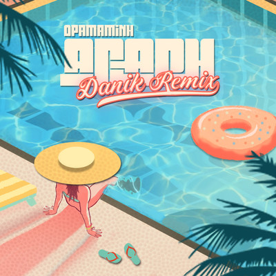 シングル/Agapi (Danik Remix)/Dramamini