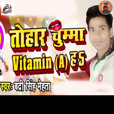 Tohar Chumma Vitamin (A) Ha/Badri Singh Mehta