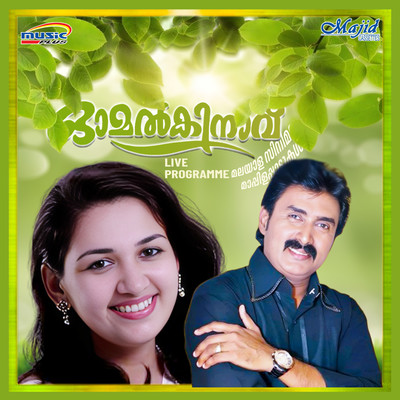 シングル/Ahadonte Thirunaamam/K. G. Markose