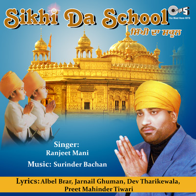 Sikhi Da School/Surinder Bachan