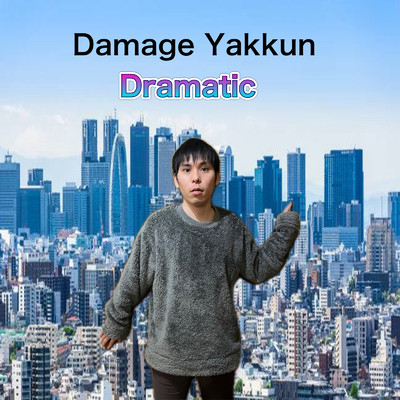 シングル/Dramatic/Damage Yakkun