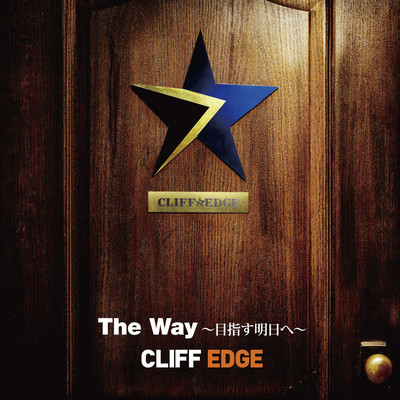 アルバム/The Way〜目指す明日へ〜/CLIFF EDGE