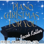 ハブ・ユアセルフ・ア・メリー・リトル・クリスマス Have Yourself A Merry Little Christmas(ピアノカバー)/Jacob Koller