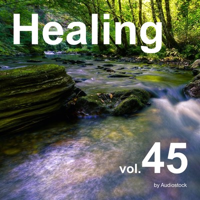 ヒーリング, Vol. 45 -Instrumental BGM- by Audiostock/Various Artists