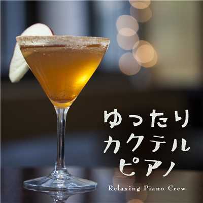 Espresso Martini/Relaxing Piano Crew