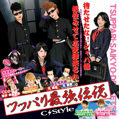We are C-Style/C-Style