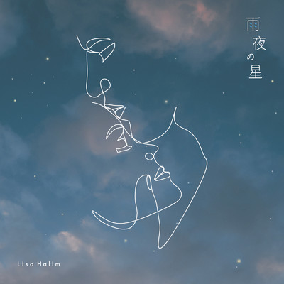 アルバム/雨夜の星/Lisa Halim