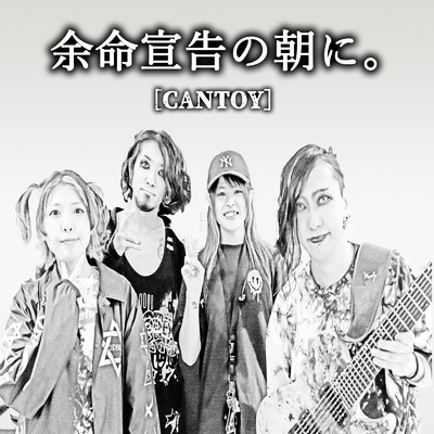 Catch The Money/CANTOY