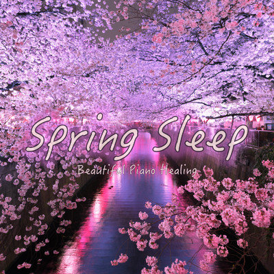 Spring Sleep Beautiful Piano Healing 癒しのリラックスタイム 睡眠導入BGM 作業用BGM 瞑想用BGM/睡眠音楽おすすめTIMES