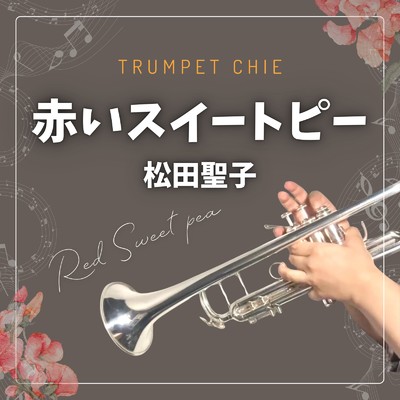シングル/赤いスイートピー (Cover)/Chie