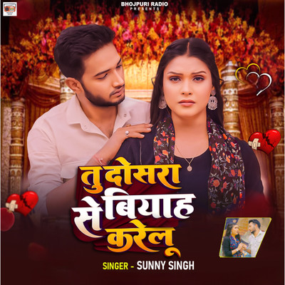 Tu Dosra Se Biyah Karelu/Sunny Singh