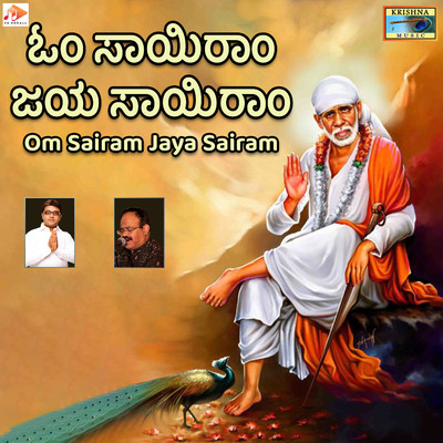 アルバム/Om Sairam Jaya Sairam/Puttur Narasimha Nayak, Pashupati Prasad Goturi & Ajay Warriar