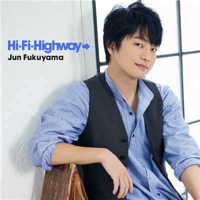 シングル/Hi-Fi-Highway→/福山潤