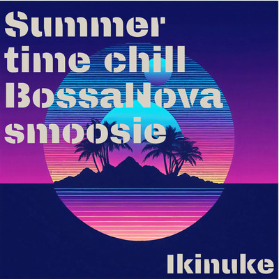 アルバム/Summer time chill BossaNova smoosie/Ikinuke