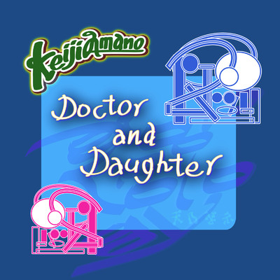シングル/Doctor and Daughter/天乃啓示