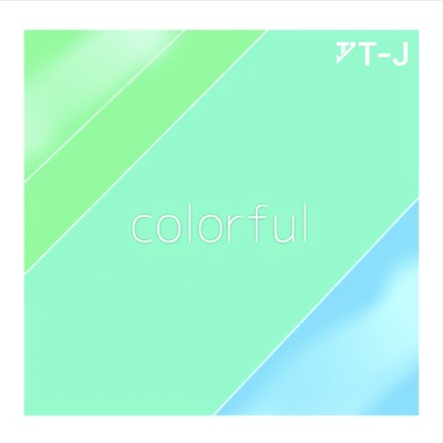 シングル/colorful (feat. #kzn)/T-J