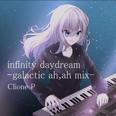 infinity daydream (galactic ah, ah mix)/クリオネP & IA