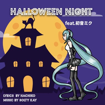 Halloween Night (feat. 初音ミク)/はち公 & Solty Kay