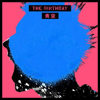 着うた®/FLOWER/The Birthday