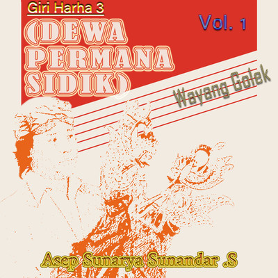 アルバム/Wayang Golek Giri Harha 3 (Dewa Permana Sidik), Vol. 1/Asep Sunarya Sunandar S.