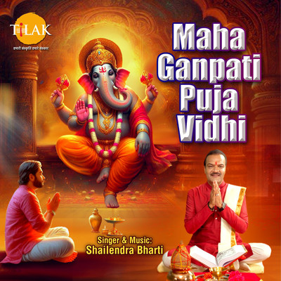 シングル/Maha Ganpati Puja Vidhi/Shailendra Bharti