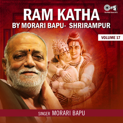 Ram Katha By Morari Bapu Shrirampur, Vol. 17 (Hanuman Bhajan)/Morari Bapu