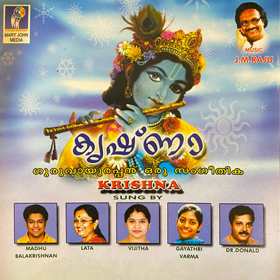アルバム/Krishna (Malayalam)/J.M. Raju