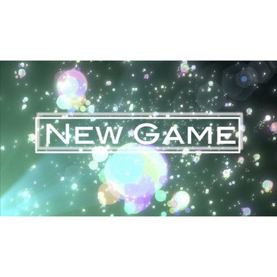 NEW GAME/りゅー