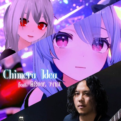 Chimera Idea/ばにら@VirtualBunnybyVanilla feat. 蓮宮ゆが 
