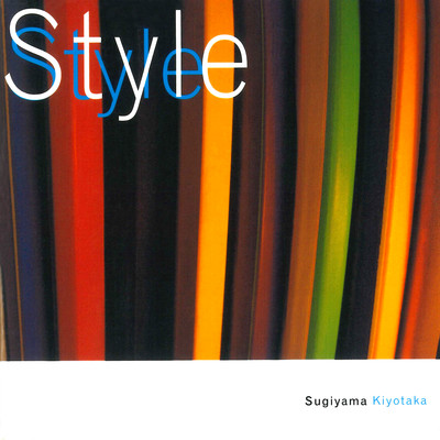 BE MY STYLE/杉山清貴