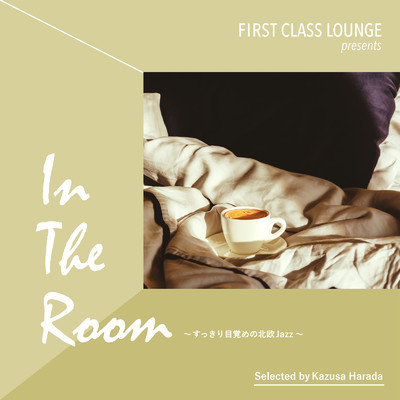 アルバム/First Class Lounge In The Room 〜すっきり目覚めの北欧Jazz〜 Selected by Kazusa Harada/Various Artists