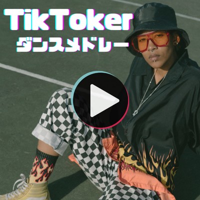 Tik Toker ダンスメドレー/MUSIC LAB JPN
