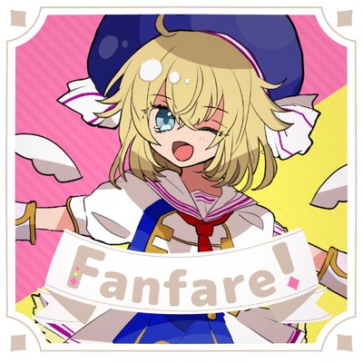 シングル/Fanfare！ (feat. なっぴ)/あおい うずめ