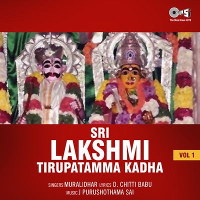 Sri Lakshmi Tirupatamma Kadha, Vol. 1/Muralidhar
