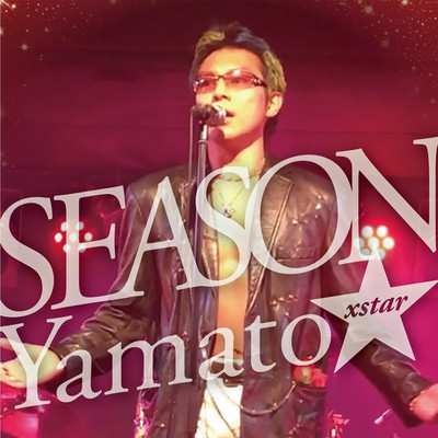 アルバム/SEASON/Yamato☆ a.k.a ティーチャーヤマト