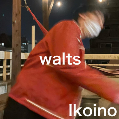 walts/Ikoino