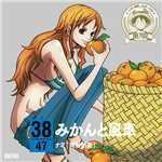 One Piece ニッポン縦断 47クルーズcd Mysound