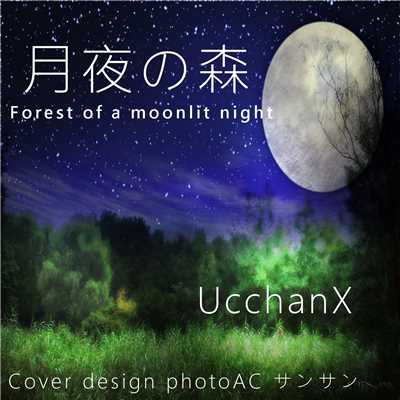 アルバム/月夜の森/UcchanX