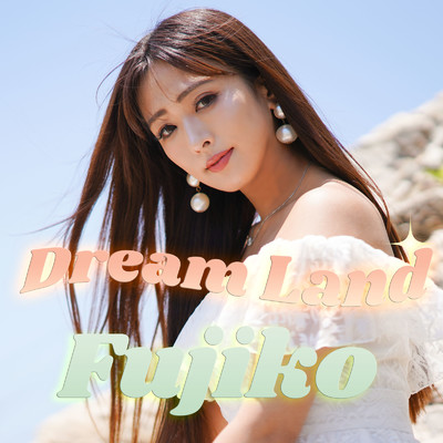 シングル/Dream Land/Fujiko
