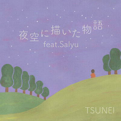 夜空に描いた物語 (feat. Salyu)/TSUNEI & Nenashi