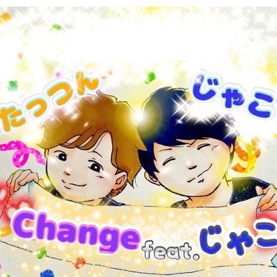シングル/Change (feat. じゃこ)/たっつん