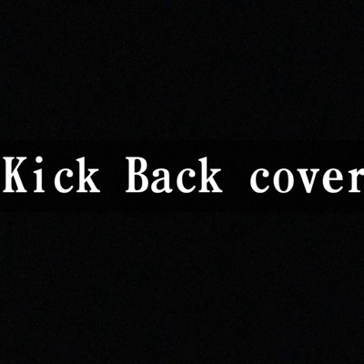 シングル/Kick Back (Cover)/Shin