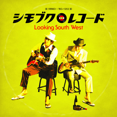 Looking South West/シモブクレコード