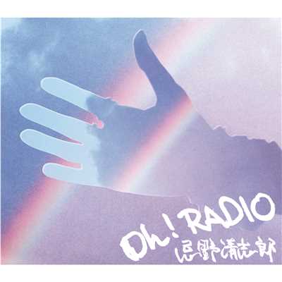 アルバム/Oh！RADIO/忌野清志郎
