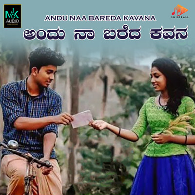 Manju Kavi, Champa Shivanna & R Mahendra