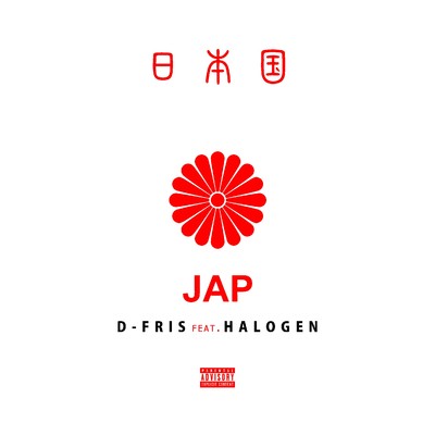 JAP (feat. HALOGEN)/D-FRIS