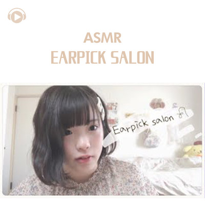 アルバム/ASMR - Earpick salon/みちゃんねるASMR